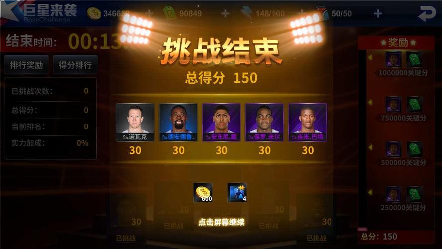 灵活调整战
