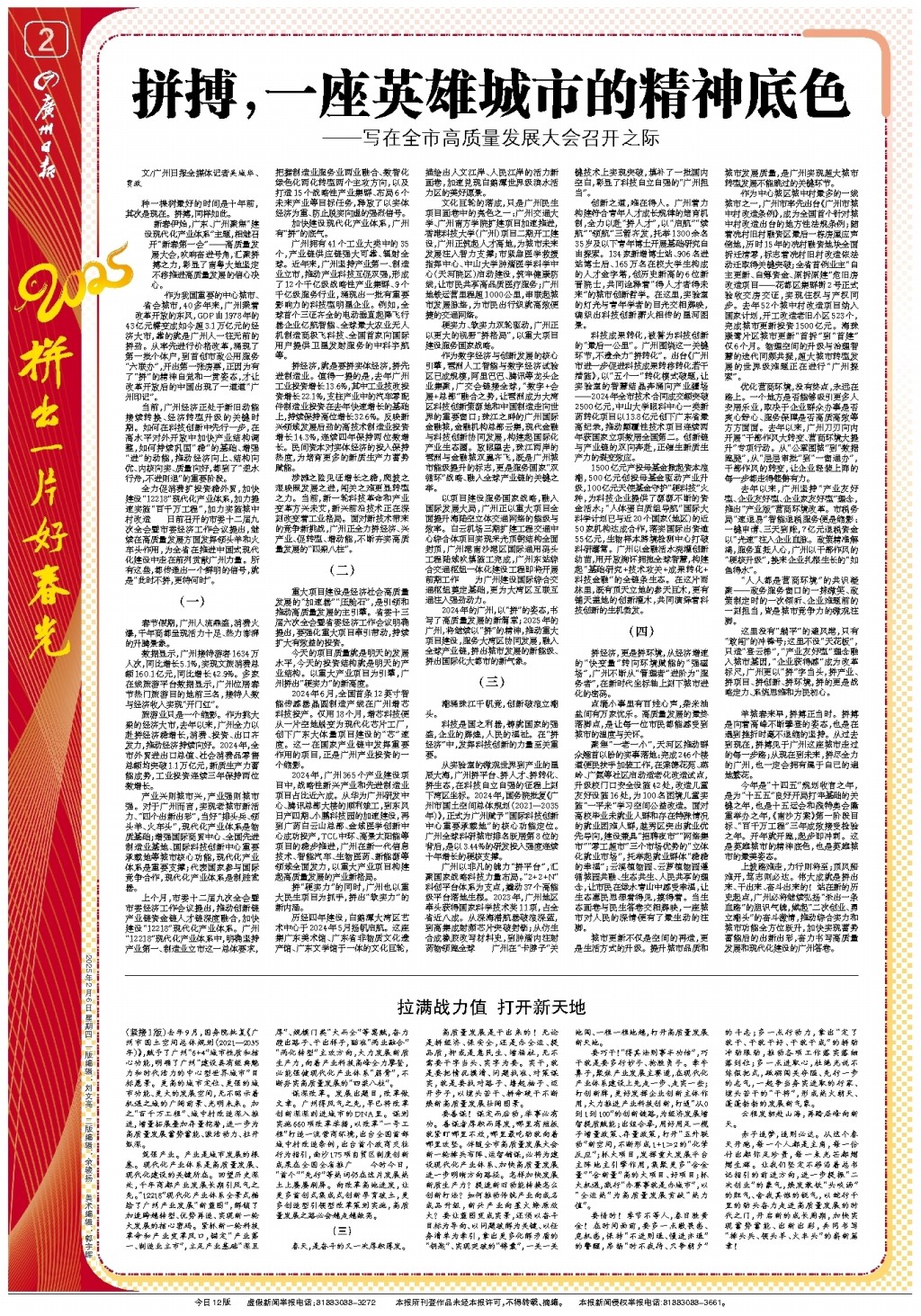 季中
