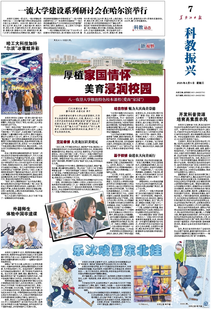 莱斯特城