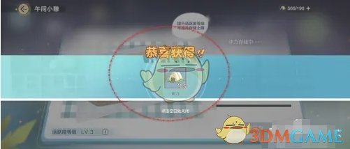 赢得了属于