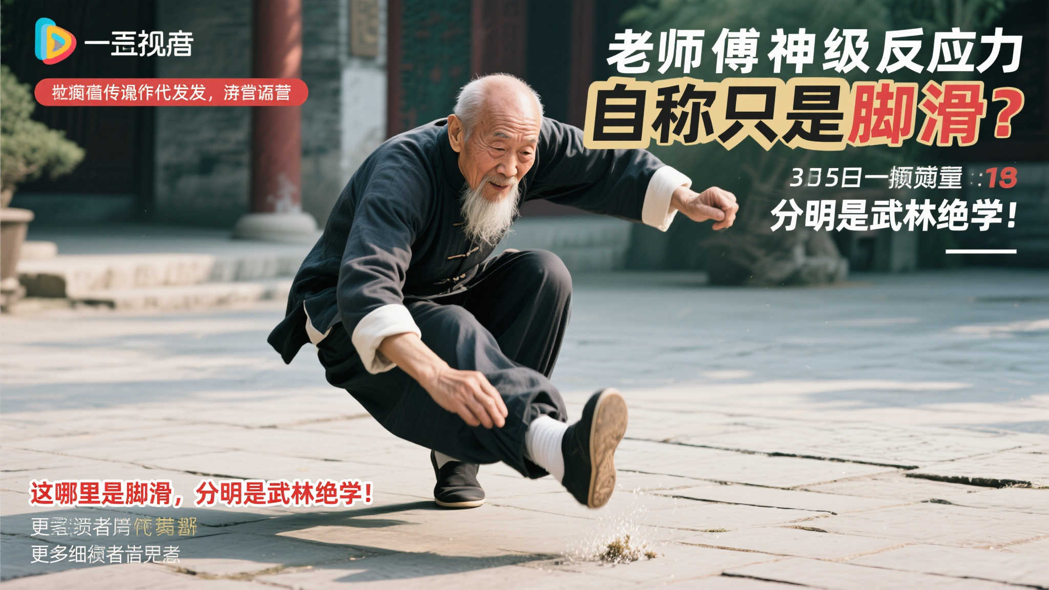 传递英雄温 传递英雄温